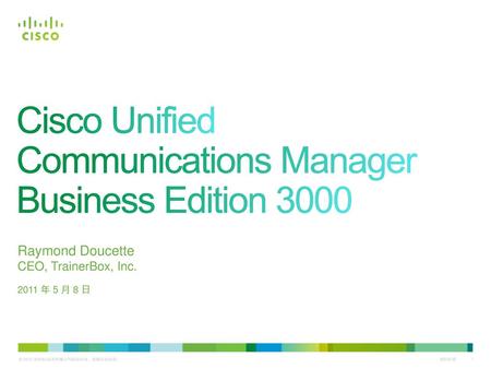 Cisco Unified Communications Manager Business Edition 3000