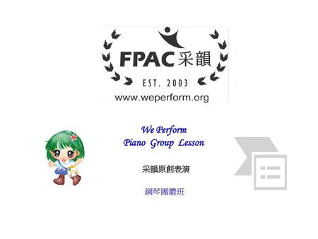 We Perform Piano Group Lesson 采韻原創表演 鋼琴團體班.