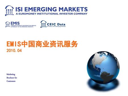 EMIS中国商业资讯服务 Marketing Brochure for