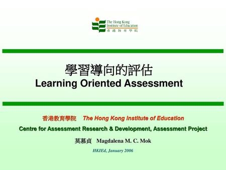 學習導向的評估 Learning Oriented Assessment