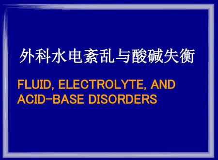 FLUID, ELECTROLYTE, AND ACID-BASE DISORDERS