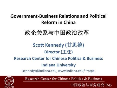 Government-Business Relations and Political Reform in China