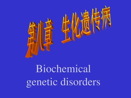 Biochemical genetic disorders