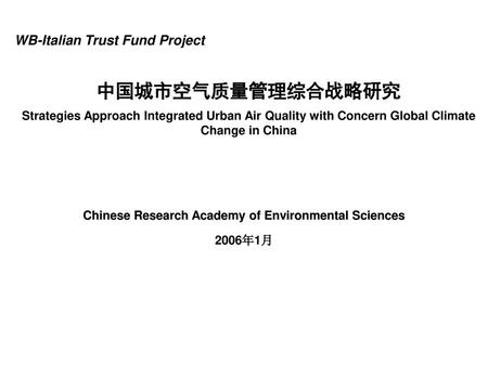 Chinese Research Academy of Environmental Sciences