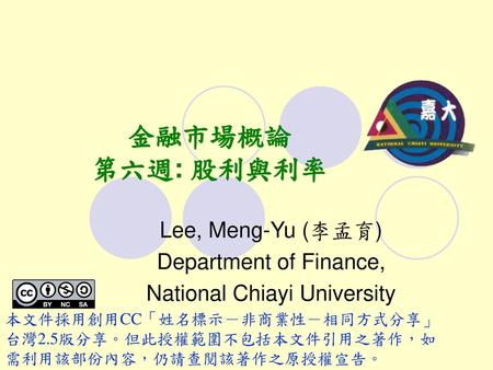 Lee, Meng-Yu (李孟育) Department of Finance, National Chiayi University