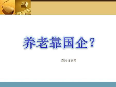 万一网 中国最大的保险资料下载网www.wanyiwang.com