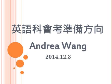 英語科會考準備方向 Andrea Wang 2014.12.3.