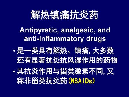 Antipyretic, analgesic, and anti-inflammatory drugs