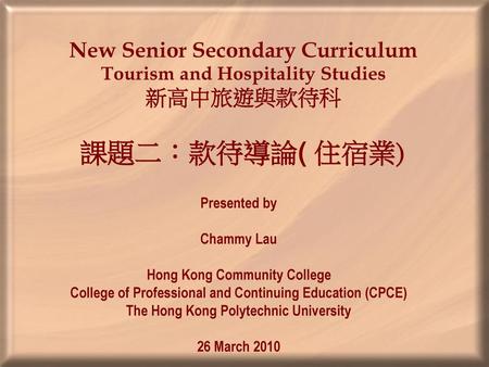 課題二：款待導論( 住宿業) Presented by Chammy Lau Hong Kong Community College