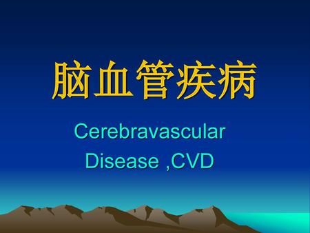 Cerebravascular Disease ,CVD