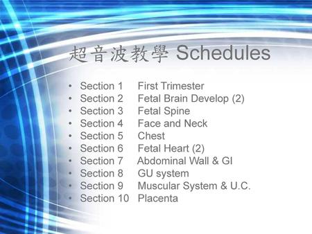 超音波教學 Schedules Section 1 First Trimester