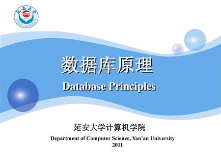 数据库原理 Database Principles