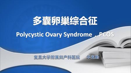 Polycystic Ovary Syndrome，PCOS