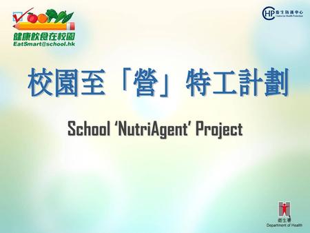 School ‘NutriAgent’ Project