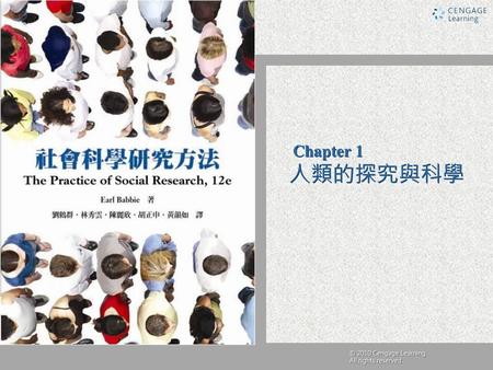 Chapter 1 人類的探究與科學 © 2010 Cengage Learning. All rights reserved.