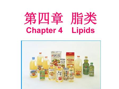 第四章 脂类 Chapter 4 Lipids.