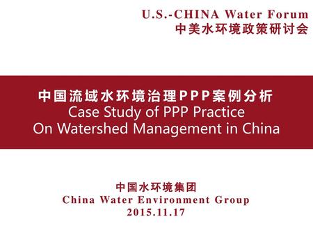 China Water Environment Group