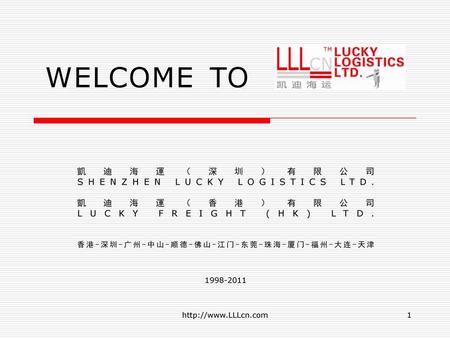 WELCOME TO 凱迪海運（深圳）有限公司 SHENZHEN LUCKY LOGISTICS LTD. 凱迪海運（香港）有限公司