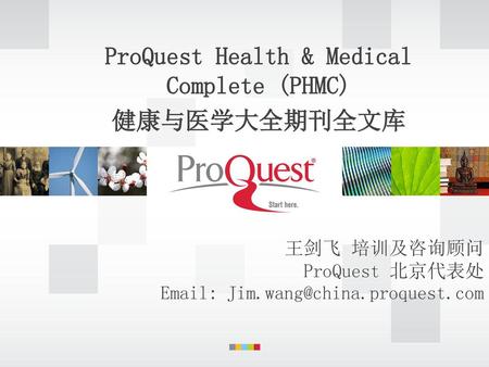 ProQuest Health & Medical Complete (PHMC)