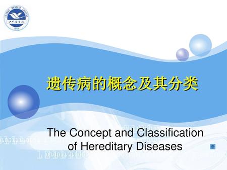 The Concept and Classification of Hereditary Diseases