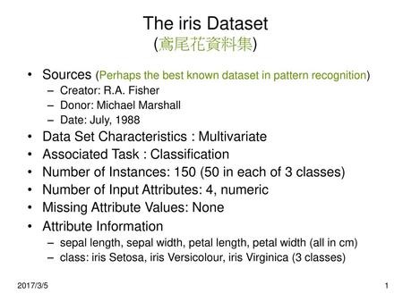 The iris Dataset (鳶尾花資料集)