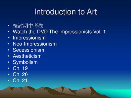 Introduction to Art 檢討期中考卷 Watch the DVD The Impressionists Vol. 1