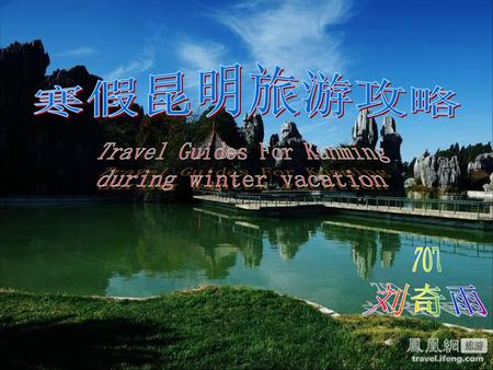 Travel Guides For Kunming during winter vacation