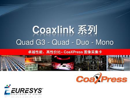 Coaxlink 系列 Quad G3 - Quad - Duo - Mono