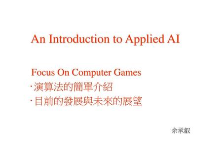 An Introduction to Applied AI