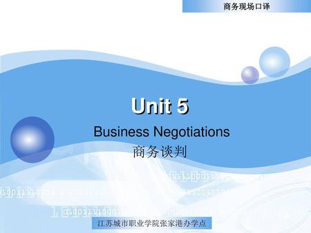 Business Negotiations 商务谈判