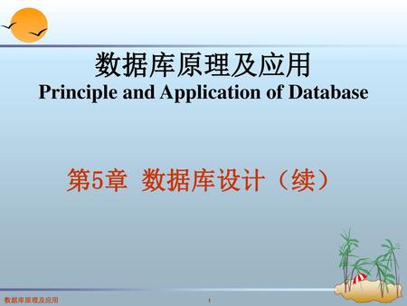 Principle and Application of Database