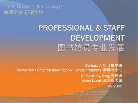 Professional & Staff Development 图书馆员专业发展