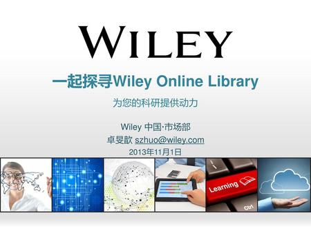一起探寻Wiley Online Library 为您的科研提供动力