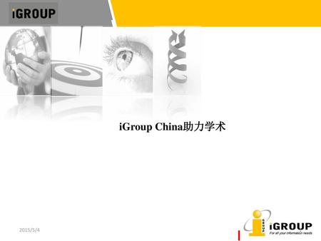 IGroup China助力学术 2015/5/4.