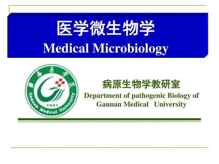 Department of pathogenic Biology of Gannan Medical University