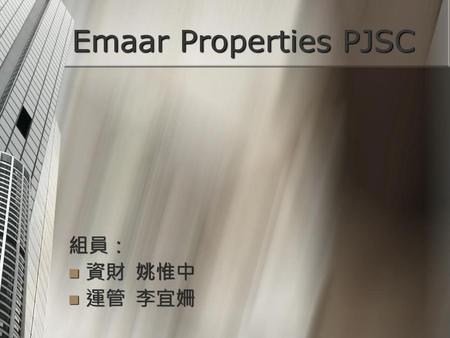 Emaar Properties PJSC 組員： 資財 姚惟中 運管 李宜姍.