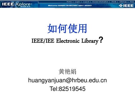 如何使用 IEEE/IEE Electronic Library?