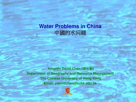 Water Problems in China 中國的水问题