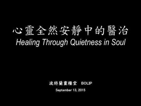 Healing Through Quietness in Soul