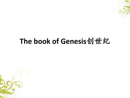 The book of Genesis创世纪.