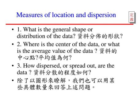 Measures of location and dispersion