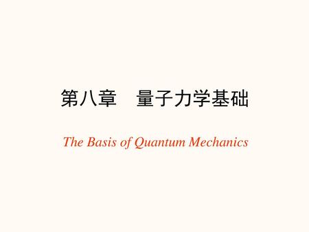 The Basis of Quantum Mechanics