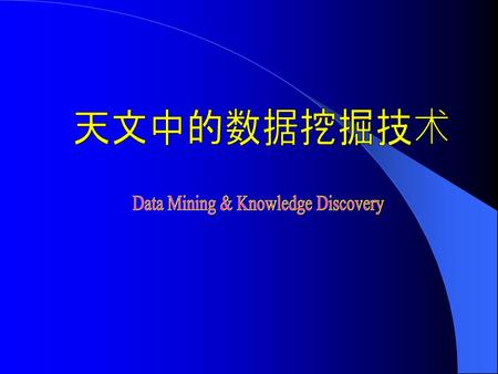 Data Mining & Knowledge Discovery