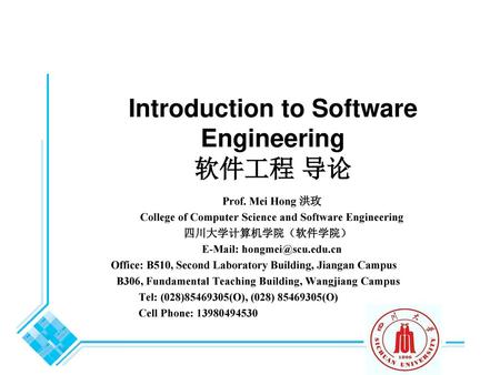 Introduction to Software Engineering 软件工程 导论