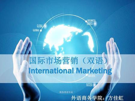 International Marketing International marketing – 方佳虹
