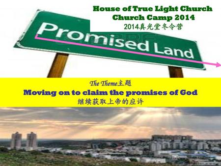 House of True Light Church Moving on to claim the promises of God