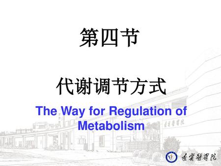 The Way for Regulation of Metabolism