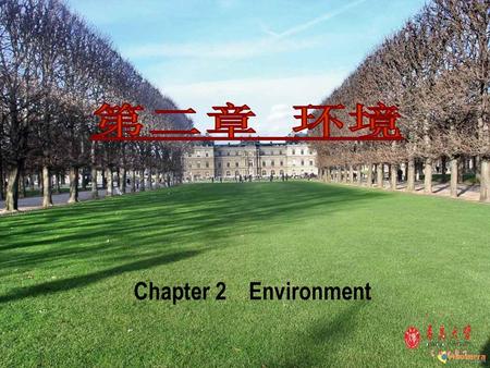 第二章 环境 Chapter 2 Environment.