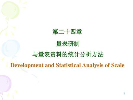 Development and Statistical Analysis of Scale