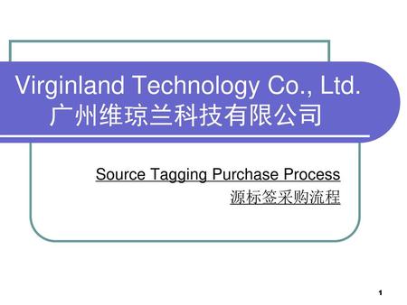 Virginland Technology Co., Ltd. 广州维琼兰科技有限公司